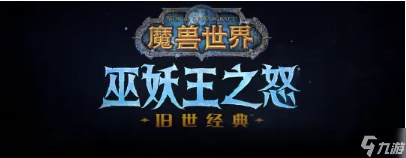 魔兽世界怀旧服wlk附魔专业训练师位置分享