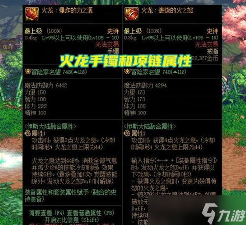 DNF軍團(tuán)本5套融合史詩 奶系職業(yè)buff提升率分析 黑龍成為首選