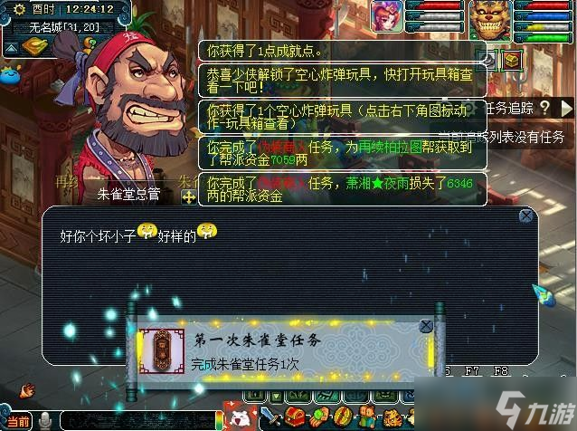 梦幻西游敌对怎么刷