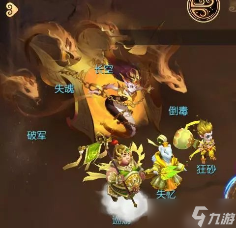 《梦幻西游手游》九婴BOSS怎么打 九婴BOSS每阶段特性及通关攻略