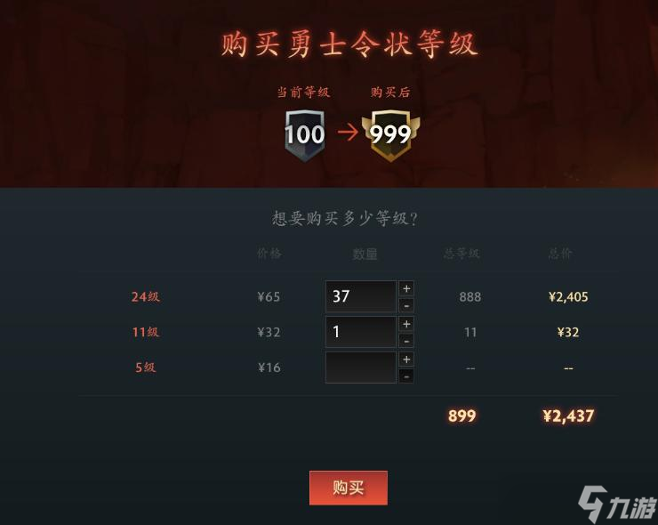 dota2本子1000級要多少錢？一千級價格一覽