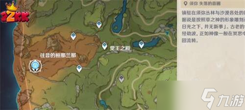 原神揪出维摩庄怎么触发 揪出维摩庄的坏人攻略