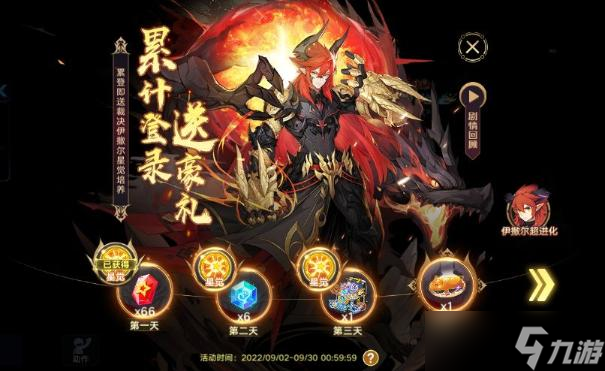 《奥拉星手游》星海破晓版本氪金攻略