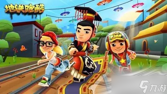 《地铁跑酷》两个道具栏解锁方法