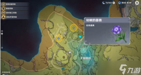 《原神》眾花園中的一棵核桃樹怎么做？眾花園中的一棵核桃樹成就內(nèi)容