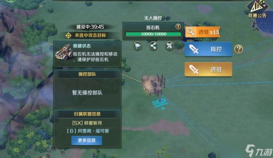 《文明与征服》投石机怎么用