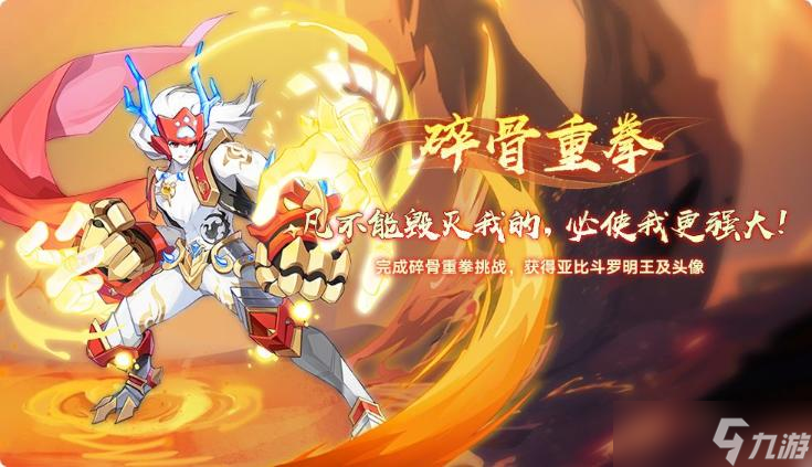 《奥拉星手游》星海破晓版本氪金攻略