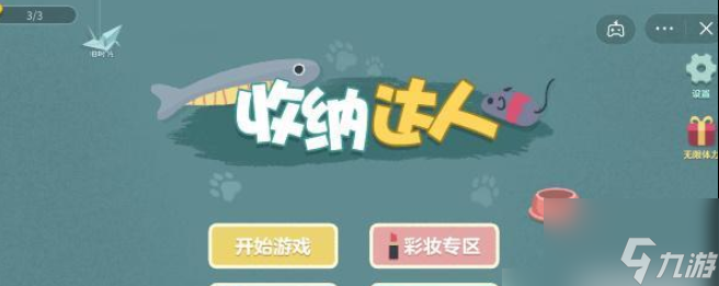 收纳达人清理冰箱攻略 具体介绍
