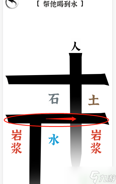 文字進(jìn)化二十九喝水怎么過(guò)