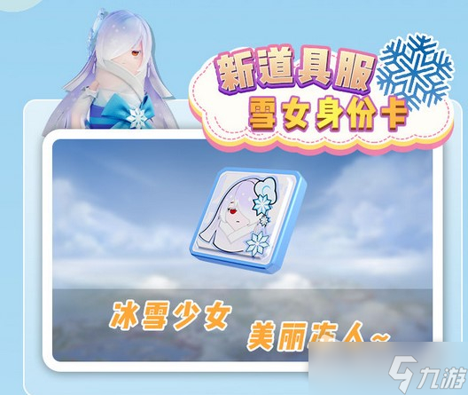 《香肠派对》SS6赛季更新公告