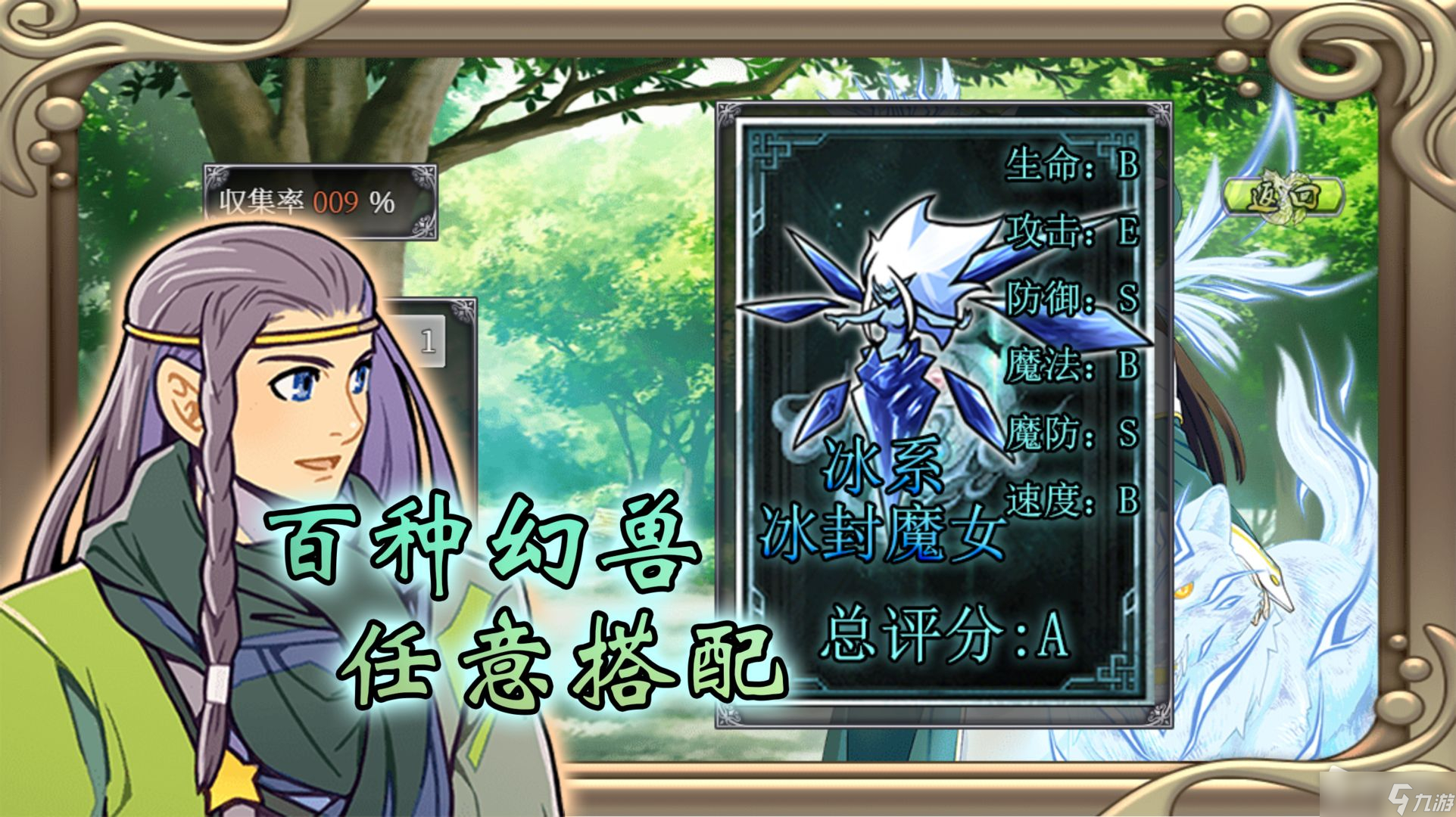 《幻化见闻录》第二大陆玩法介绍