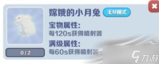 《地铁跑酷》道具赛带什么宝物