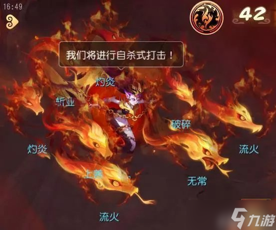 《梦幻西游手游》九婴BOSS怎么打 九婴BOSS每阶段特性及通关攻略