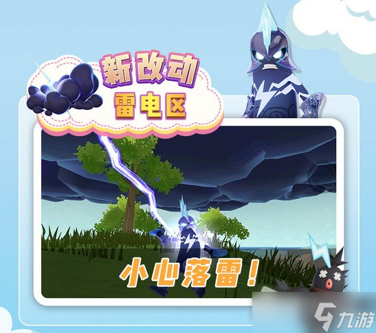 《香肠派对》SS6赛季更新公告