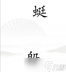 《汉字找茬王》<span class='zzqColorRed'>比赛</span>关卡通关方法分享一览