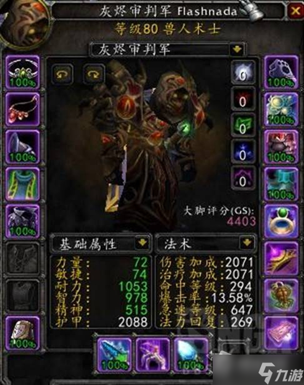 《魔兽世界》怀旧服wlk术士天赋怎么点