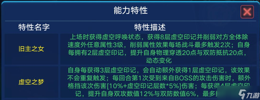 奧拉星手游克希拉裝備特性鏈接推薦