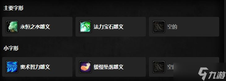 魔兽世界wlk前夕冰法天赋推荐 怀旧服wlk前夕冰法天赋怎么点