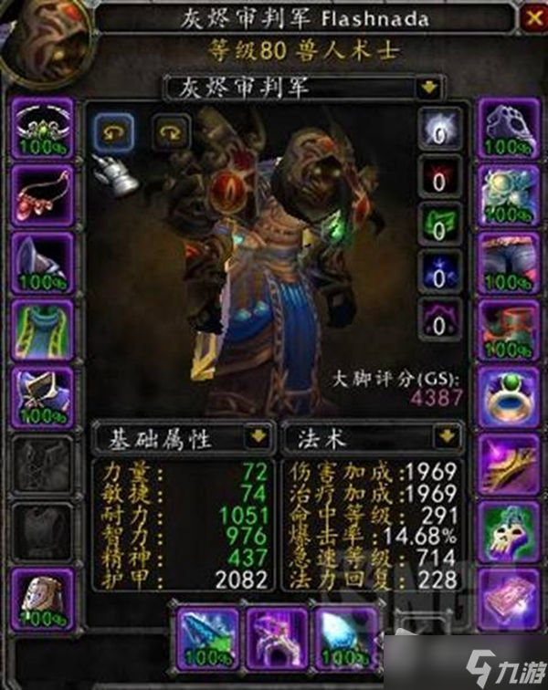《魔兽世界》怀旧服wlk术士天赋怎么点
