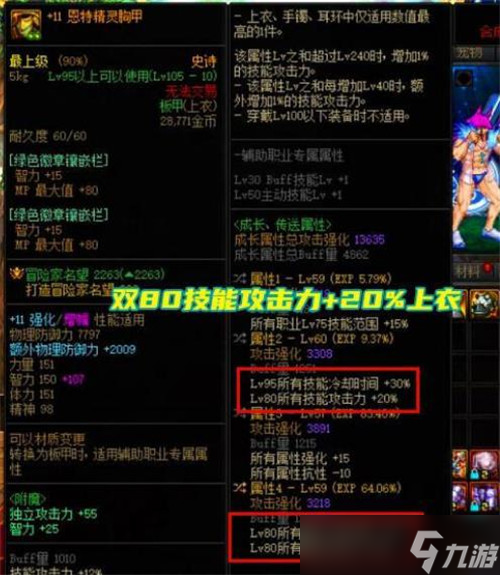 DNF9.22军团版本起号推荐 三大幻神职业解析 玩家打造首选