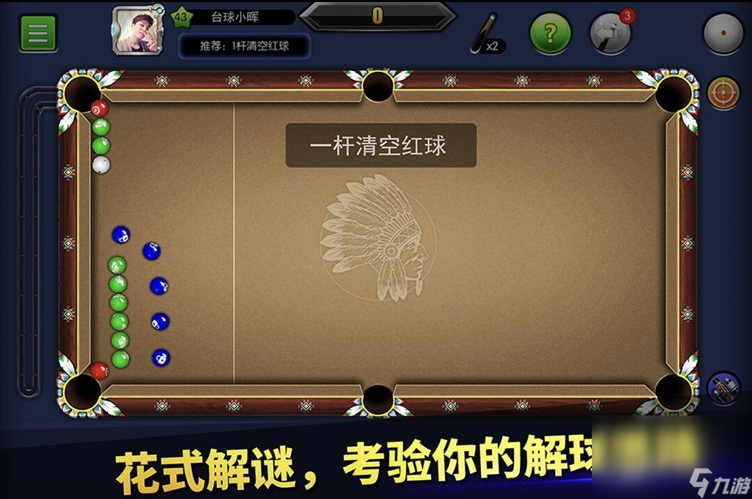 2022下载台球游戏合集 人气最高台球手游下载推荐