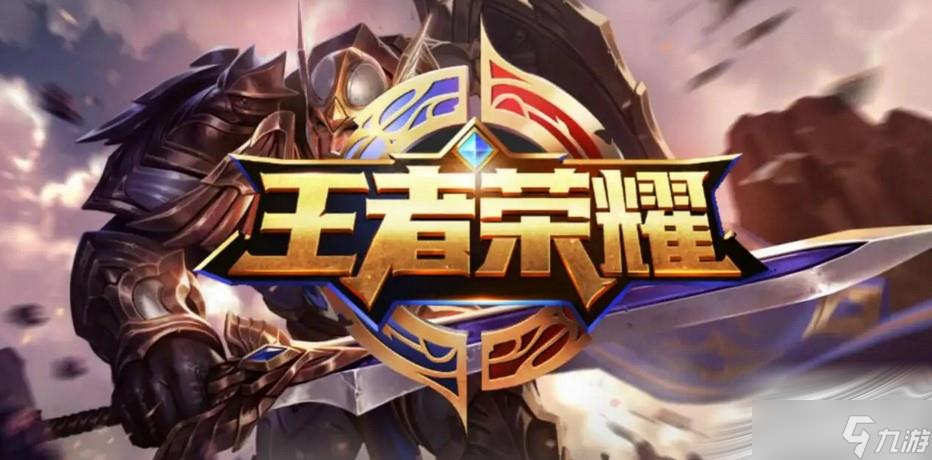 《王者荣耀》S28赛季黄刀亚瑟玩法攻略