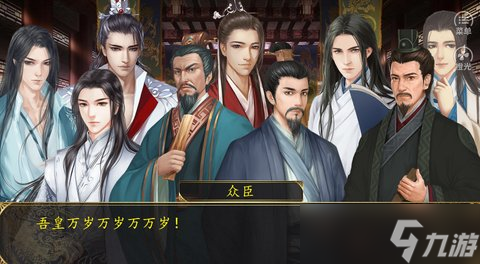 牧芸皇朝梦回三国四种美男子军师获得
