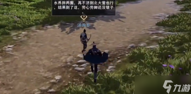 不良人3鱼龙曼羡轶事攻略