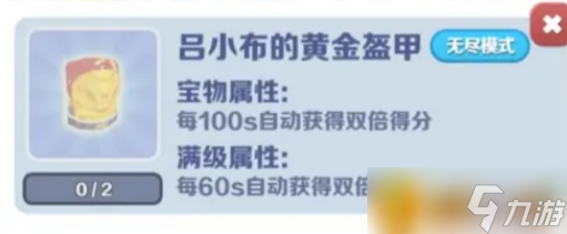 地鐵跑酷道具賽帶什么寶物好？道具賽寶物搭配攻略