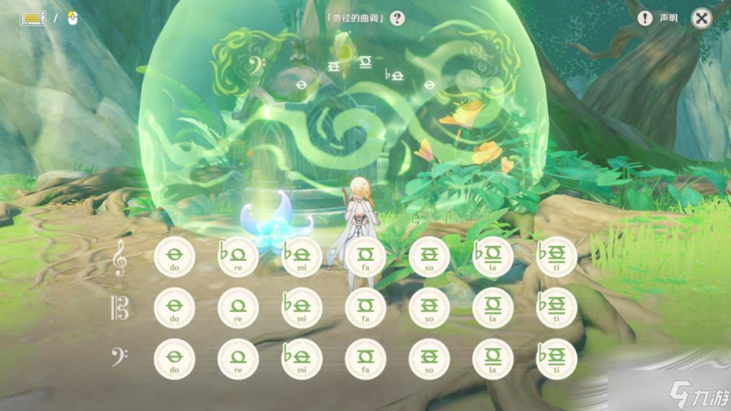 《原神》降诸魔山草神瞳收集位置