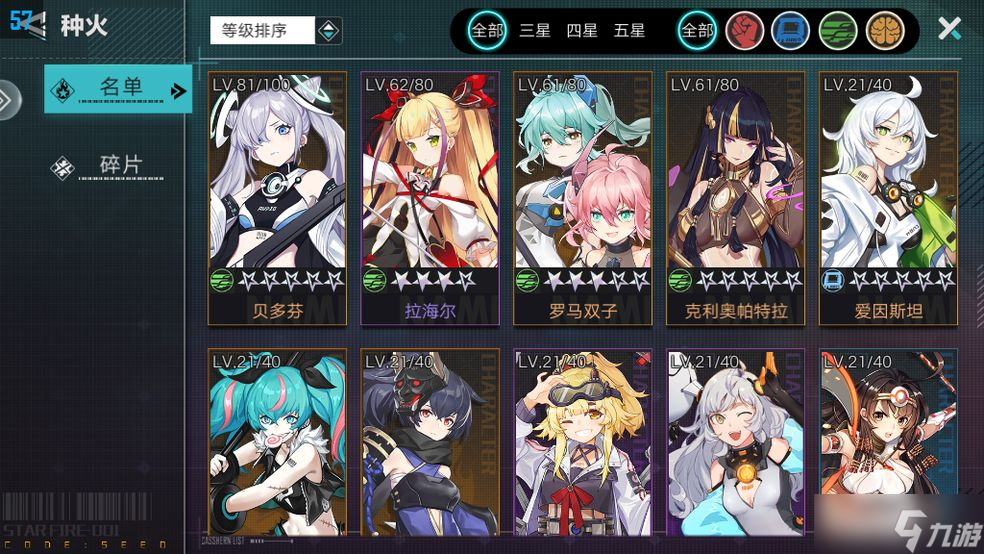 星火之歌绿队属性试炼通关攻略