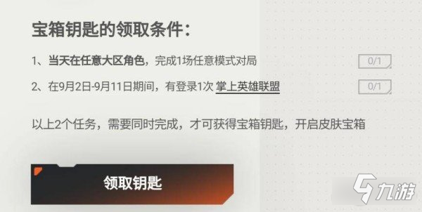 英雄联盟手游战斗之夜在哪玩 战斗之夜怎么玩