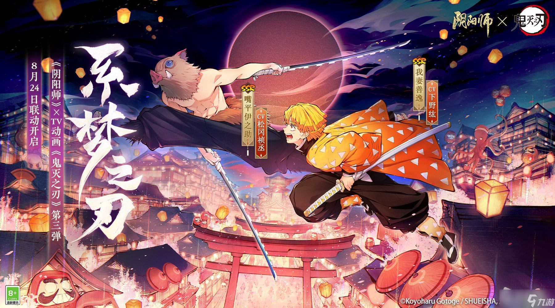 《阴阳师》极荒骷髅打法攻略