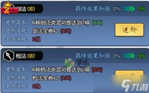 剑侠风云宝典怎么获得?宝典获取攻略