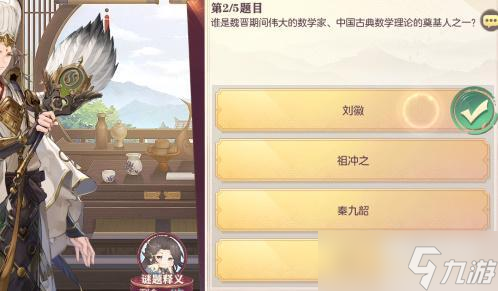 三国志幻想大陆汲汲于学第七天答案