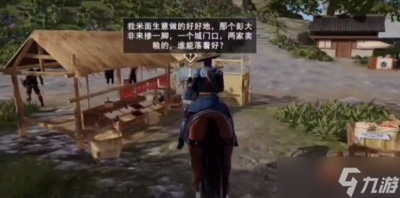 《不良人3》城南神药轶事任务怎么做 城南神药轶事任务攻略