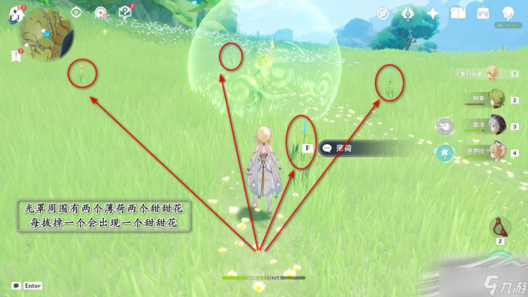 《原神》降诸魔山草神瞳收集位置