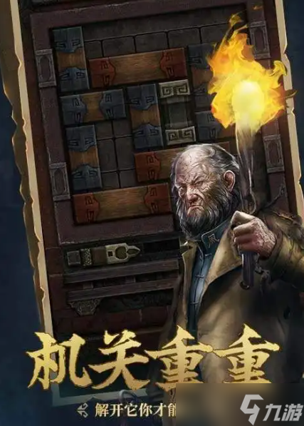 长生劫商人攻略