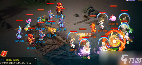《梦幻西游手游》妙法试炼第四章通关攻略
