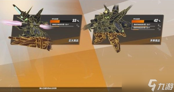 《SD高达激斗同盟》第四章怎么通关 迈向永无止境的明天通关攻略