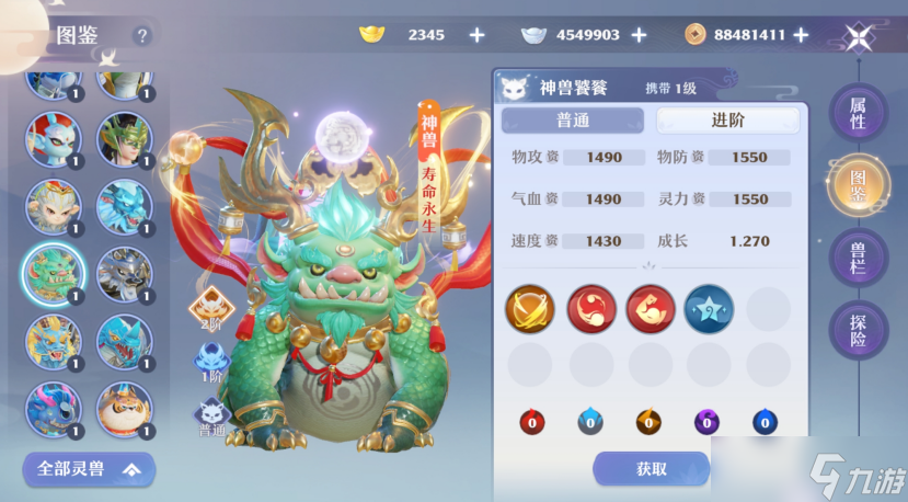 梦幻新诛仙后期神兽选择攻略大全