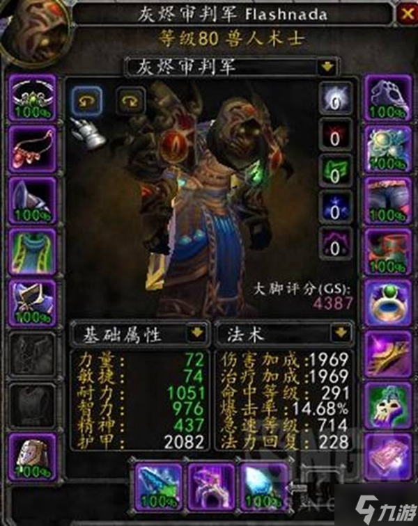 魔兽世界怀旧服wlk术士PVE配置推荐