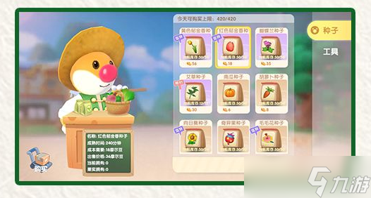 《摩尔庄园》怎么变异植物