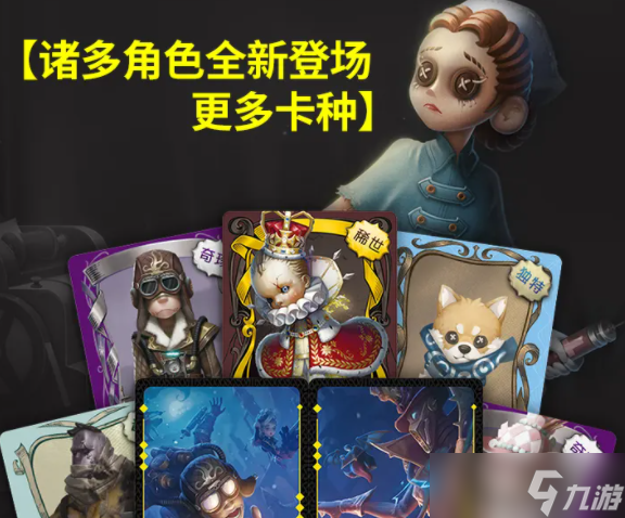 第五人格體驗(yàn)卡怎么獲得