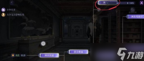 《黑猫奇闻社》第三章S结局达成攻略