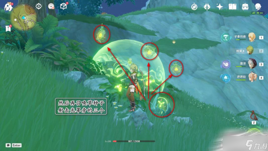 《原神》降诸魔山草神瞳收集位置