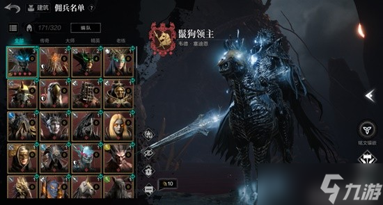 《<a id='link_pop' class='keyword-tag' href='https://www.9game.cn/huanxingzhanzheng/'>环形战争</a>》佣兵转职合魂系统介绍