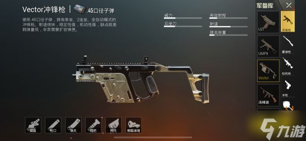 《和平精英》适合近战的武器推荐 哪些武器近战厉害？