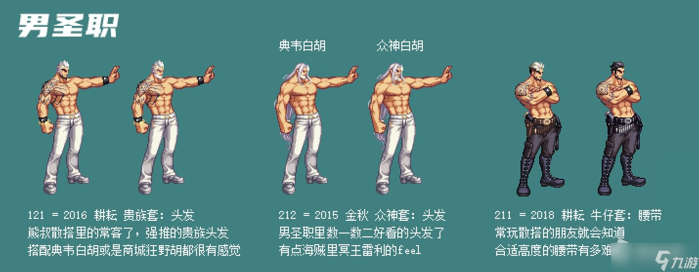 《DNF》希尔斯精品店第二周单件时装推荐
