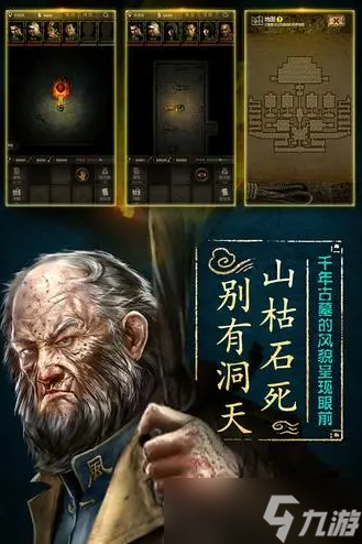 长生劫商人攻略
